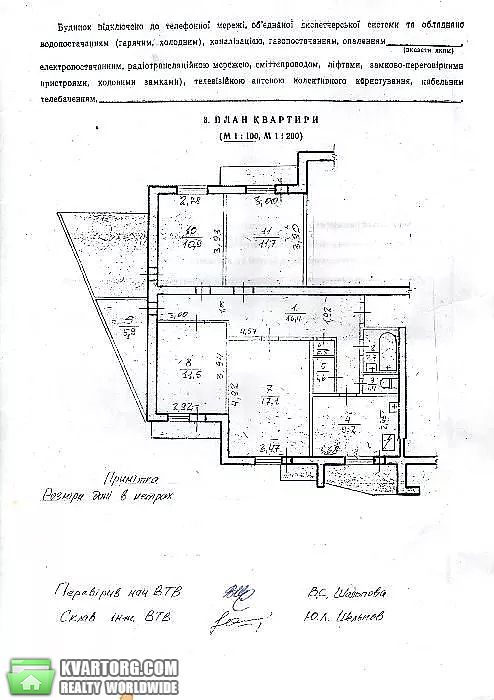 Sell 4-room apartment. Киев,  Шолом-Алейхема — photo 9