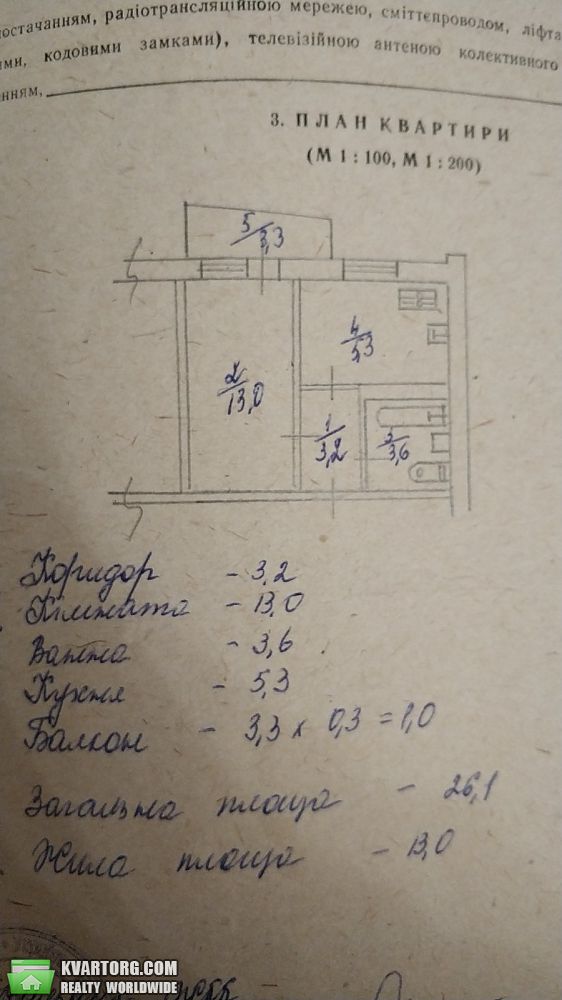 Sell 1-room apartment. Киев,  Новомостицкая — photo 3