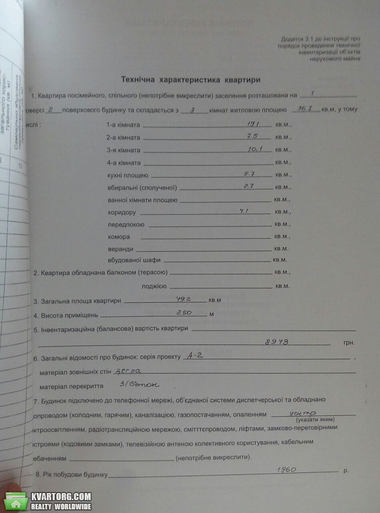 Sell 3-room apartment. Днепропетровск, Вологодская — photo 9