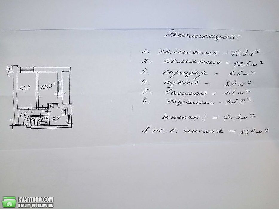 Sell 2-room apartment. Киев,  Курбаса — photo 4