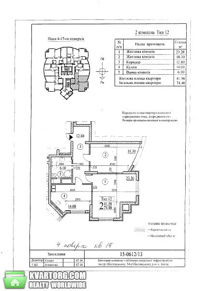 Sell 1-room apartment. Киев, Оболонский пр — photo 1