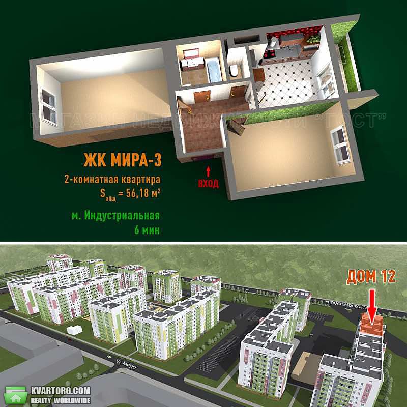 Sell 2-room apartment. Харьков, Мира — photo 1