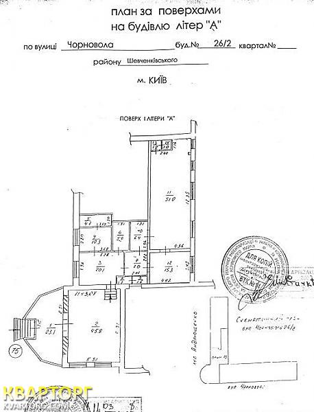 Rent out office. Киев,  Черновола — photo 4