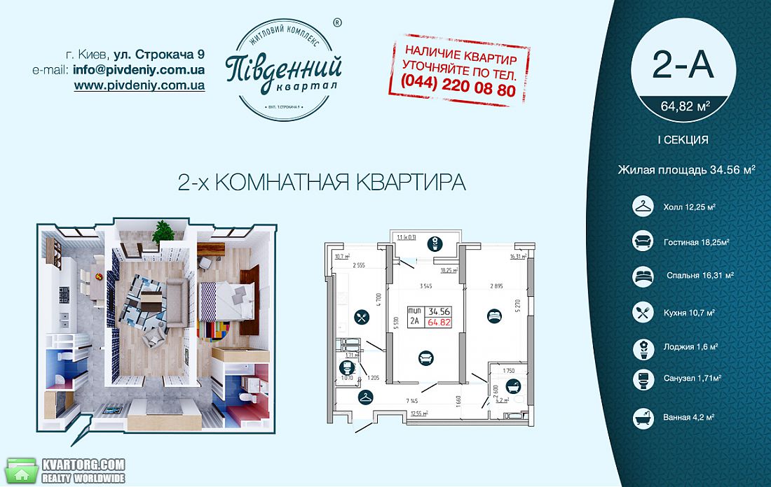 Sell 2-room apartment. Киев,  Строкача — photo 1