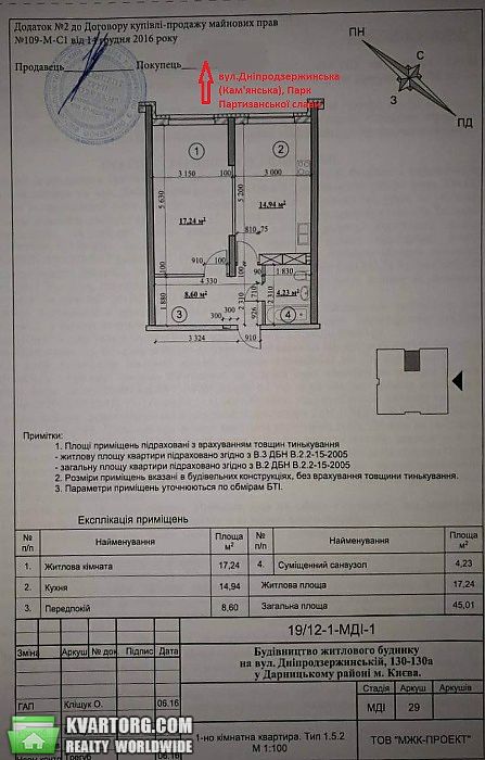 Sell 1-room apartment. Киев,  Днепродзержинская — photo 3