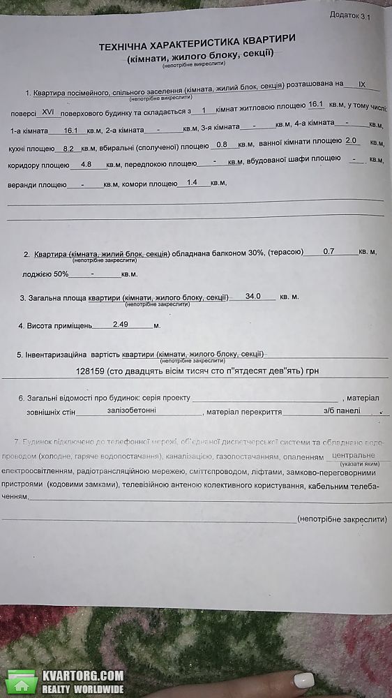 Sell 1-room apartment. Киев,  Рокоссовского пр — photo 6
