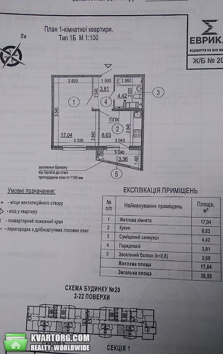 Sell 1-room apartment. Киев,  Глушкова пр — photo 3
