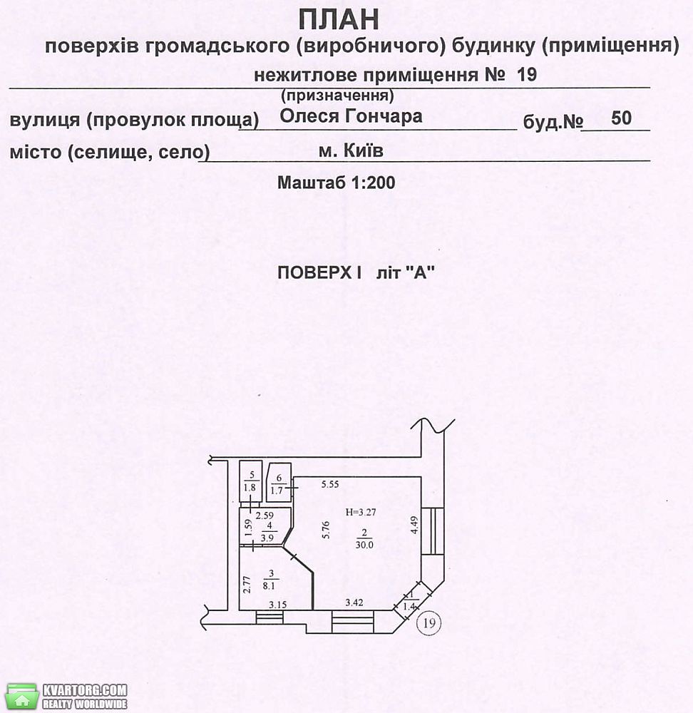 Rent out shop. Киев,  Гончара — photo 4