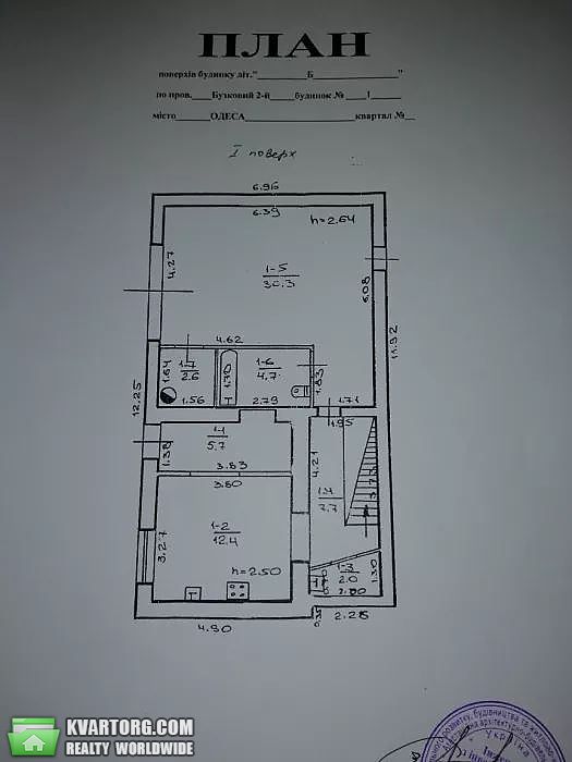 Sell house. Одесса, Одесская — photo 2