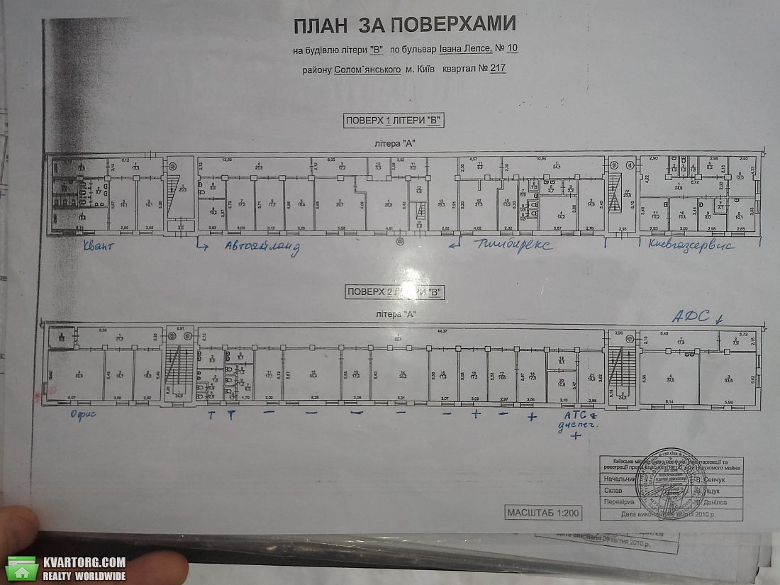 Rent out office. Киев, Лепсе бул — photo 8
