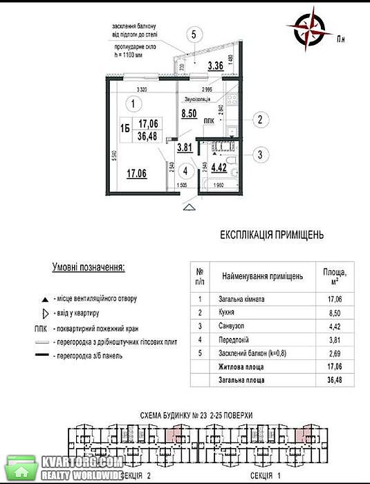 Sell 1-room apartment. Киев,  Гмыри — photo 2